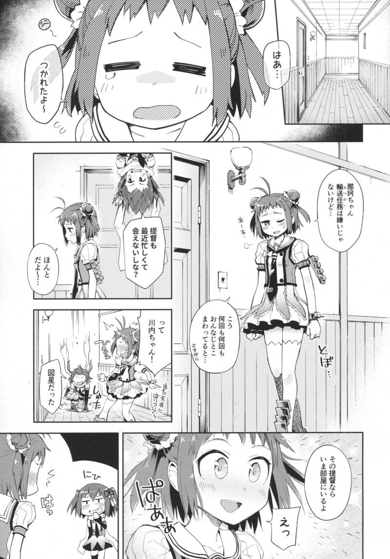 (C91) [Hashikure Koubou (Kou1)] Matsurika (Kantai Collection -KanColle-)