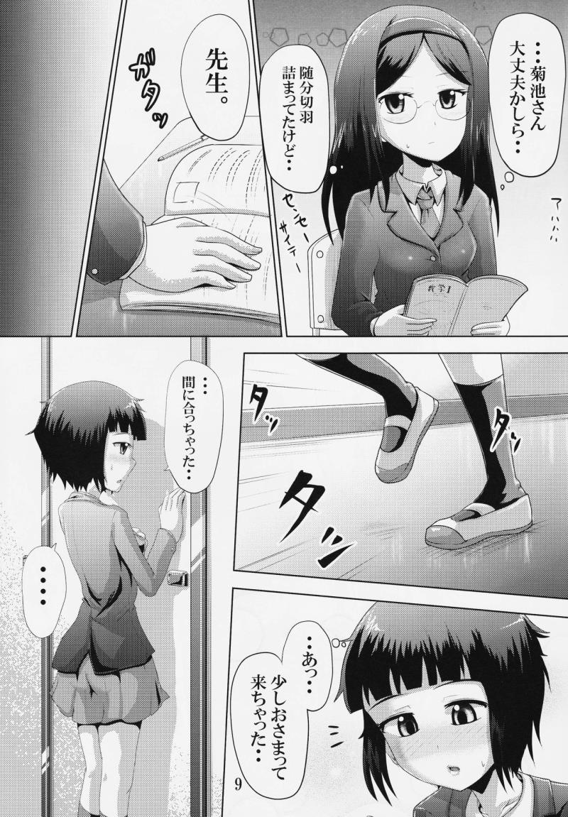 หน้า 8