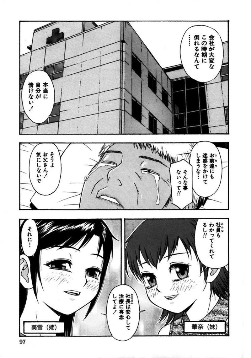 หน้า 99