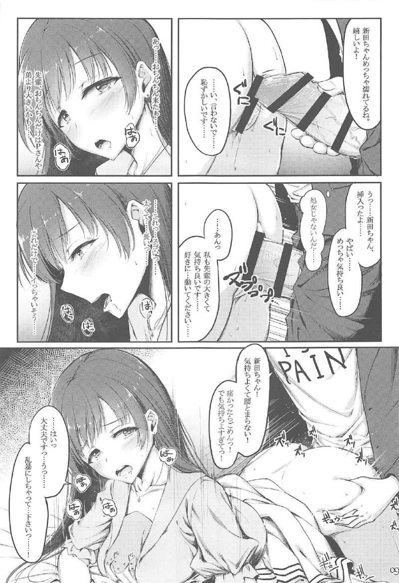 หน้า 8