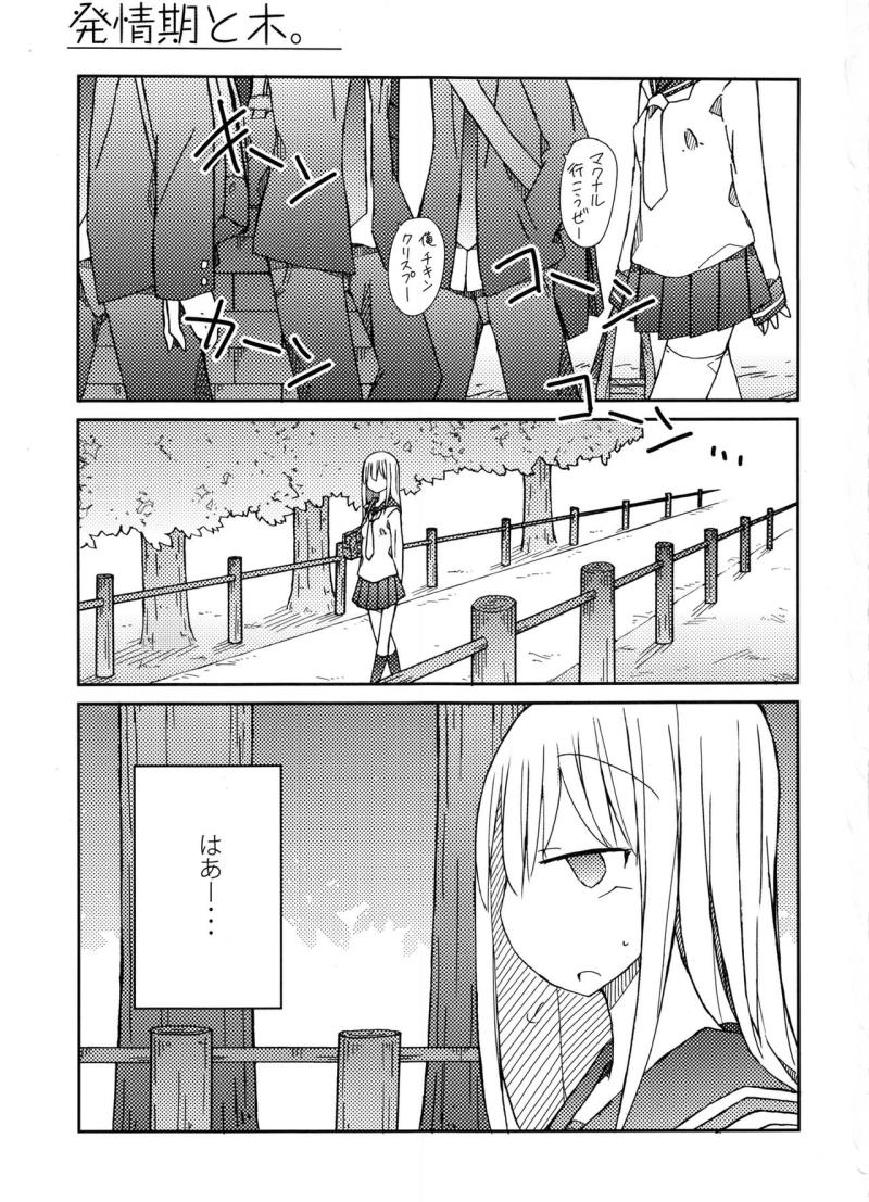 (C91) [Nijiiro Suisho (Nanashiki)] Tekoki Soushuuhen