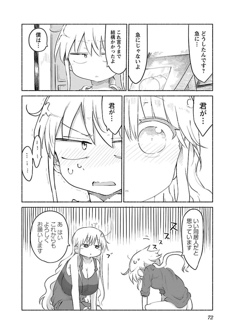 หน้า 74