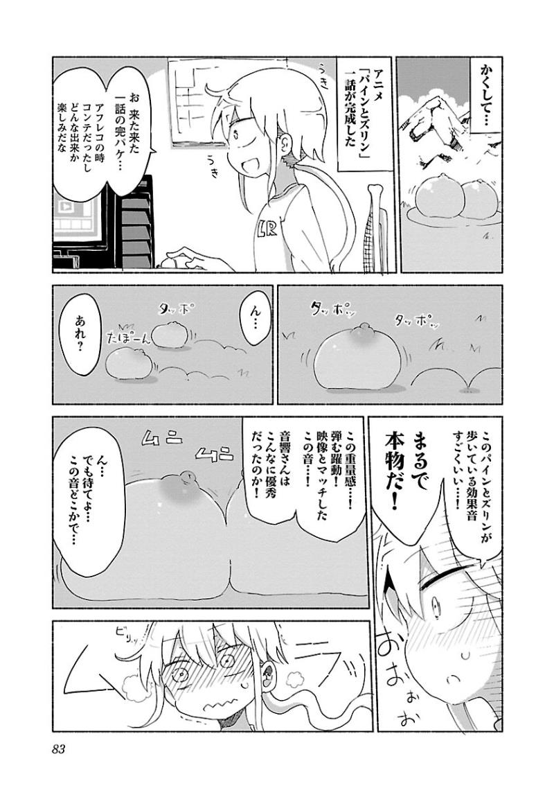 หน้า 85