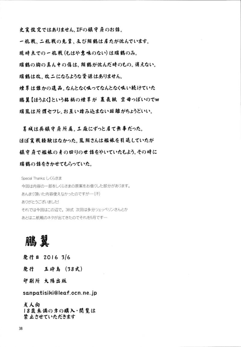 หน้า 38