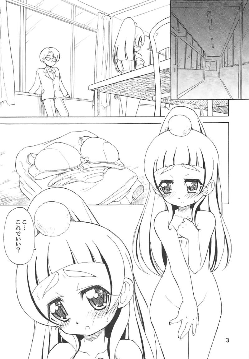 (C91) [Ogagaga-sou (Ogata Gatarou)] KOUDATSU (Mahou Tsukai Precure!)