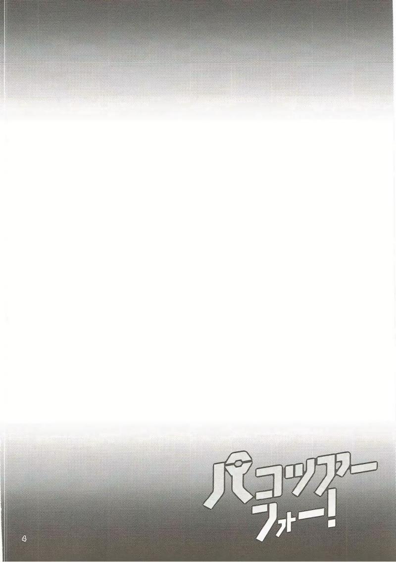 หน้า 3