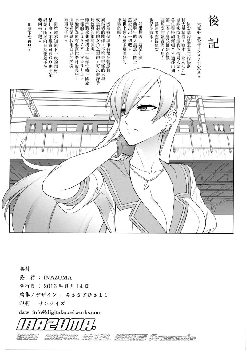 หน้า 16