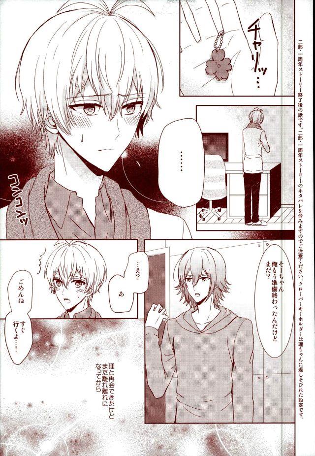 (RAiNBOWIDOL4) [Sound:0 (mirin)] EVERLASTING PROMISE (IDOLiSH 7)