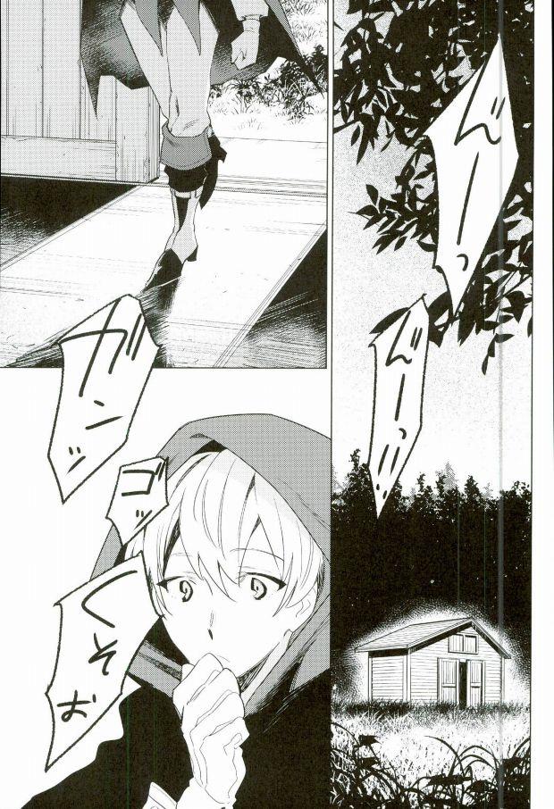 (TOP OF THE STAGE 2) [Jyakome Shima (Jyakomessi)] Boku no Ookami (IDOLiSH 7)