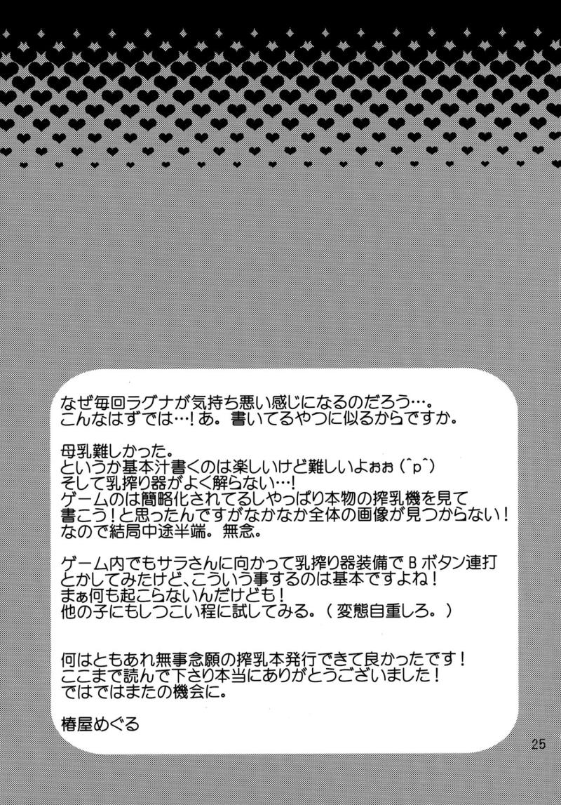 หน้า 25