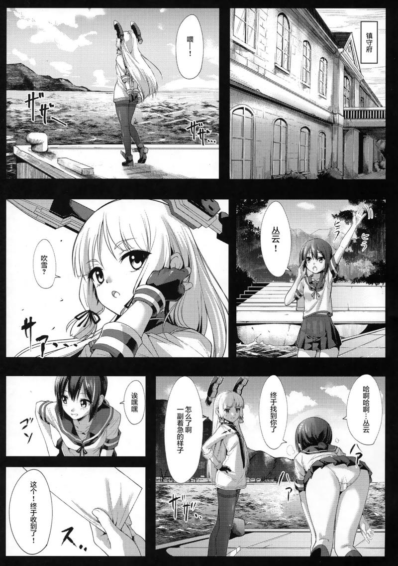 (COMIC1☆10) [ElAne WorkShop (Ipuu)] DepthSinker2[ExtendCharm] (Kantai Collection -KanColle-) [Chinese] [无毒汉化组]