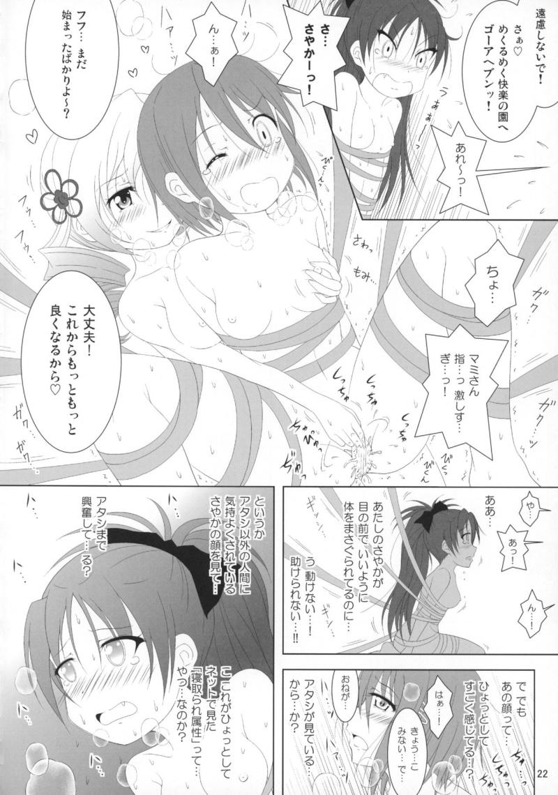 หน้า 23