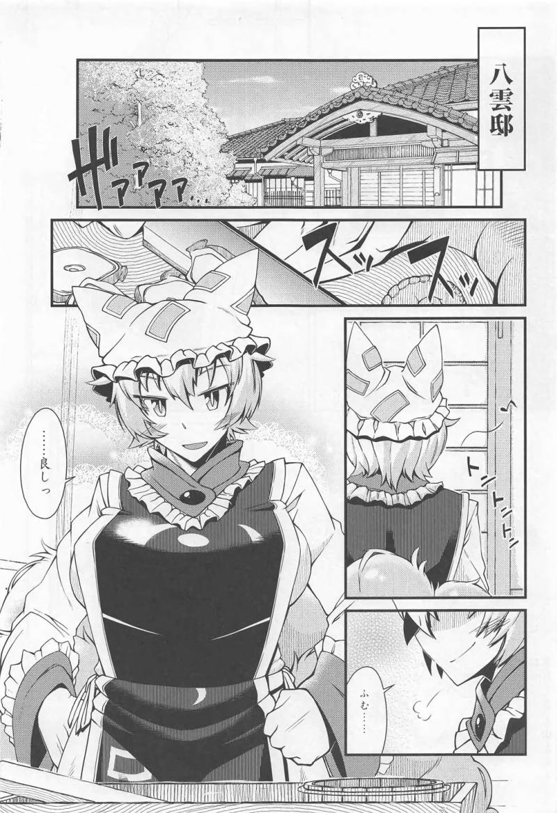 หน้า 3
