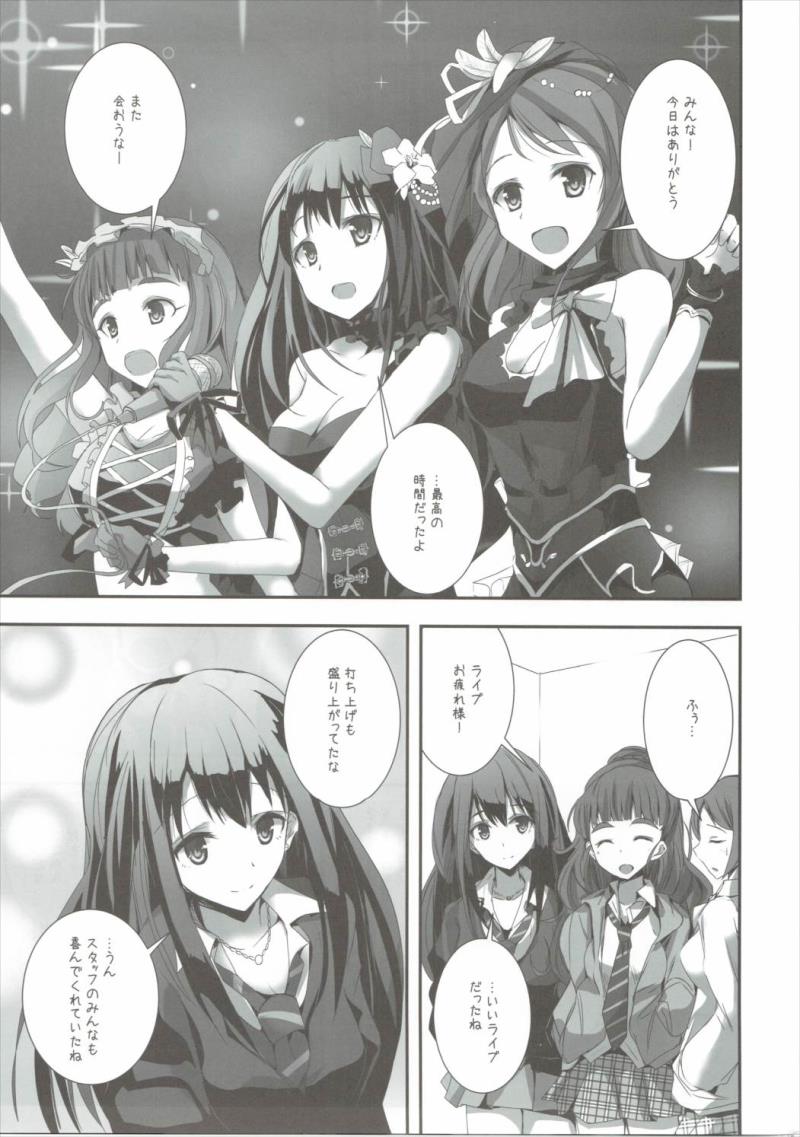 (CT28) [SEXTANT (Rikudo Inuhiko)] S.E.08 (THE IDOLM@STER CINDERELLA GIRLS)
