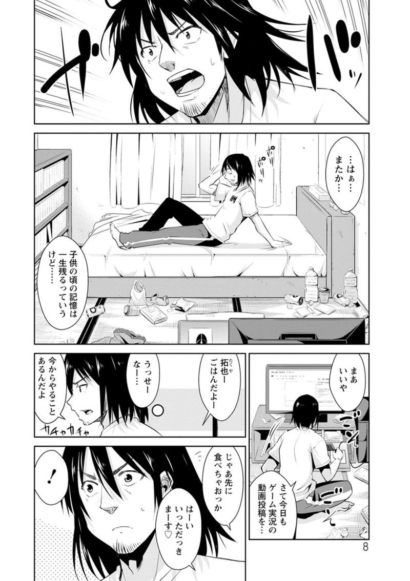 หน้า 8
