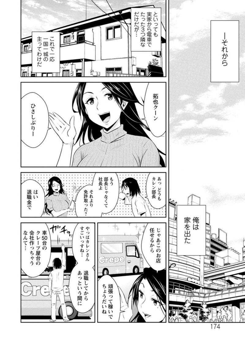 หน้า 174