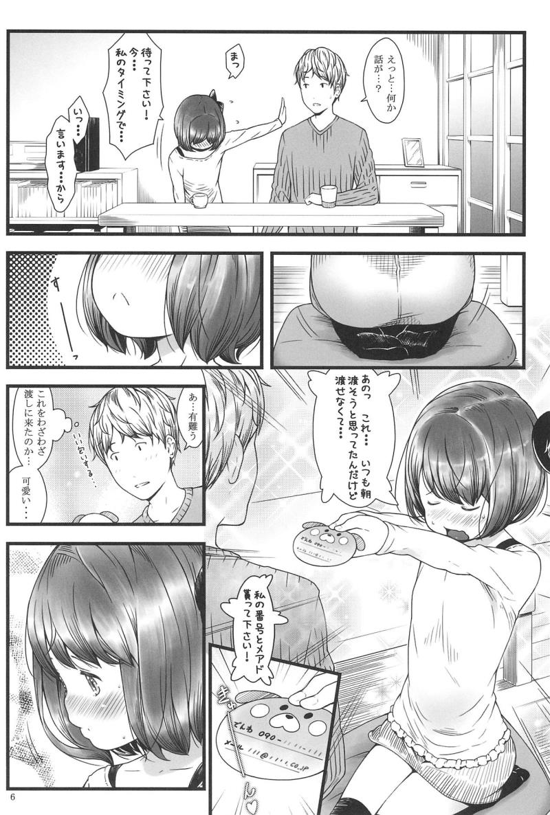 หน้า 6