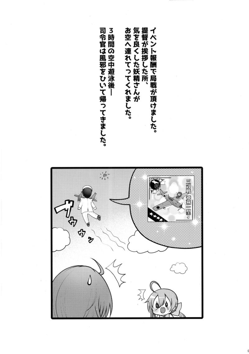 (C91) [Kuma-tan Flash!, Eclipse (Hanao., Rougetu)] Se-no!! (Kantai Collection -KanColle-)