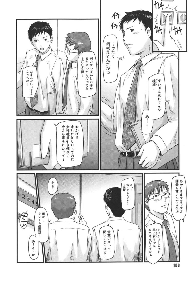 หน้า 102