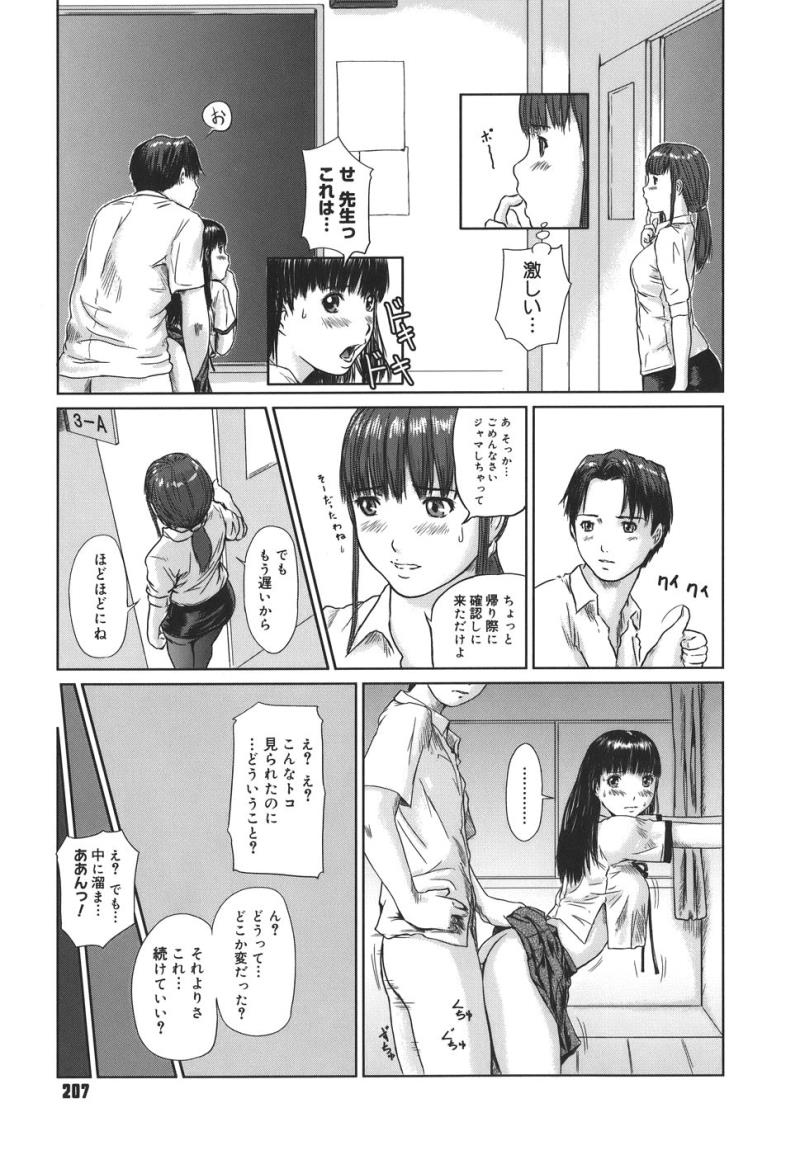 หน้า 207
