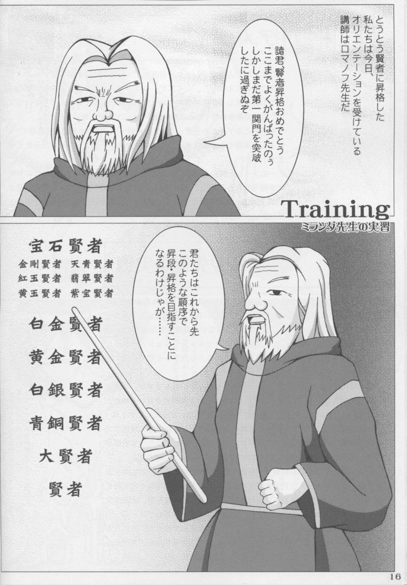 หน้า 17