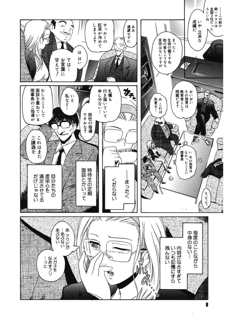 หน้า 8