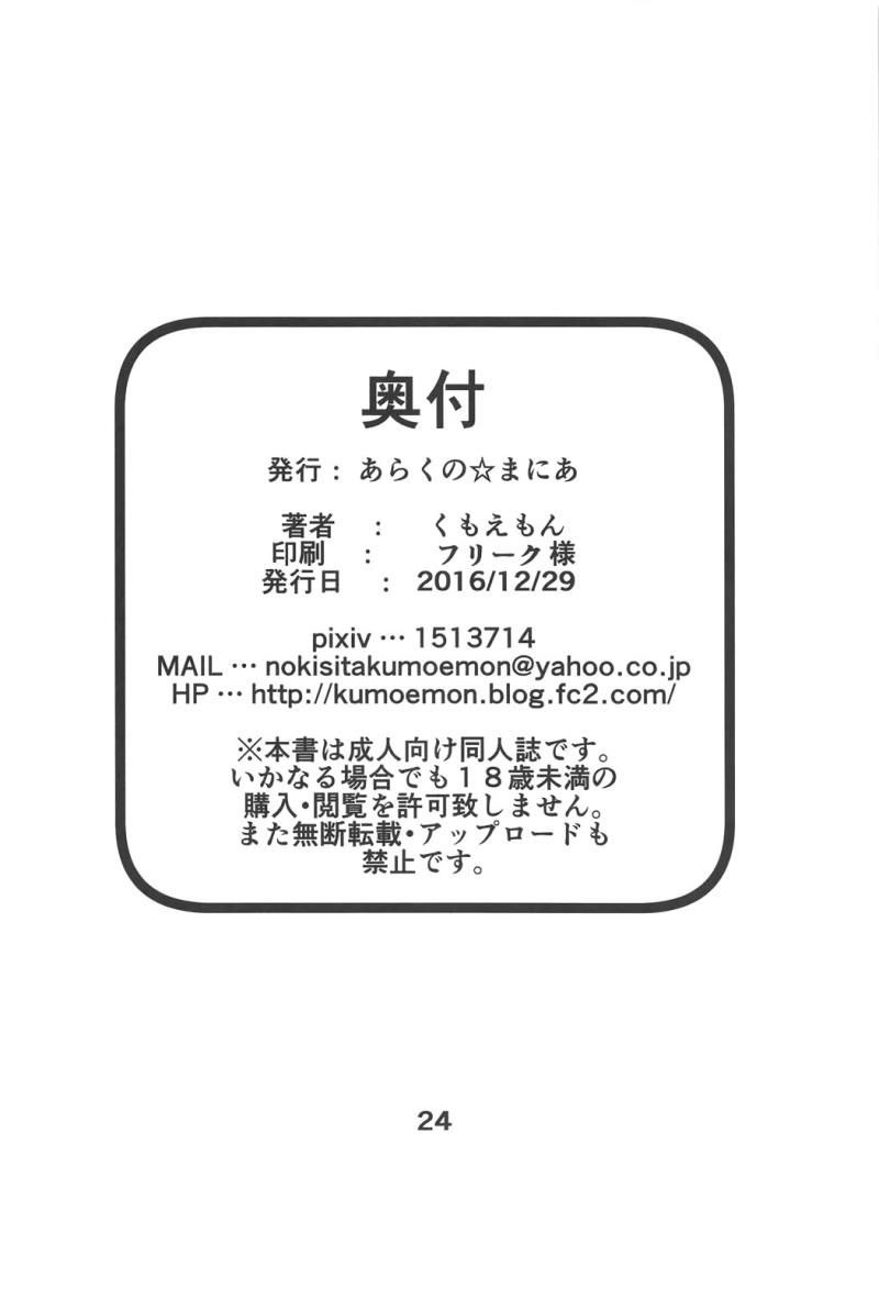 หน้า 23