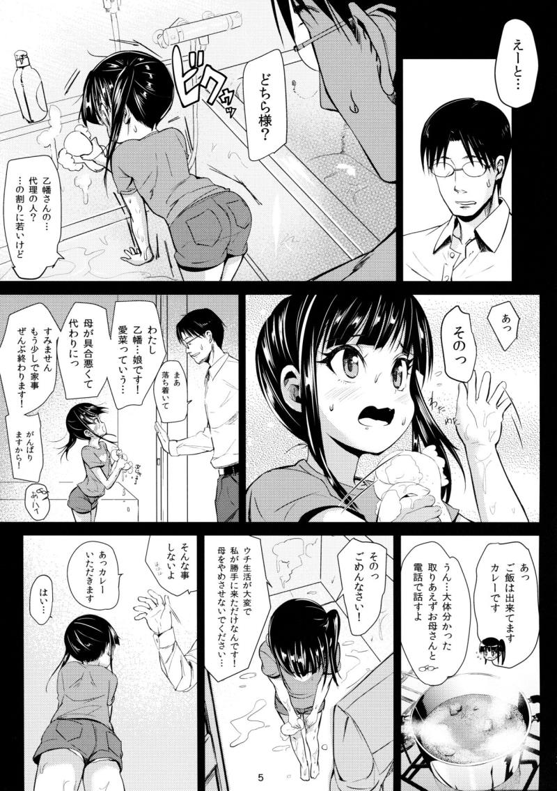 หน้า 5
