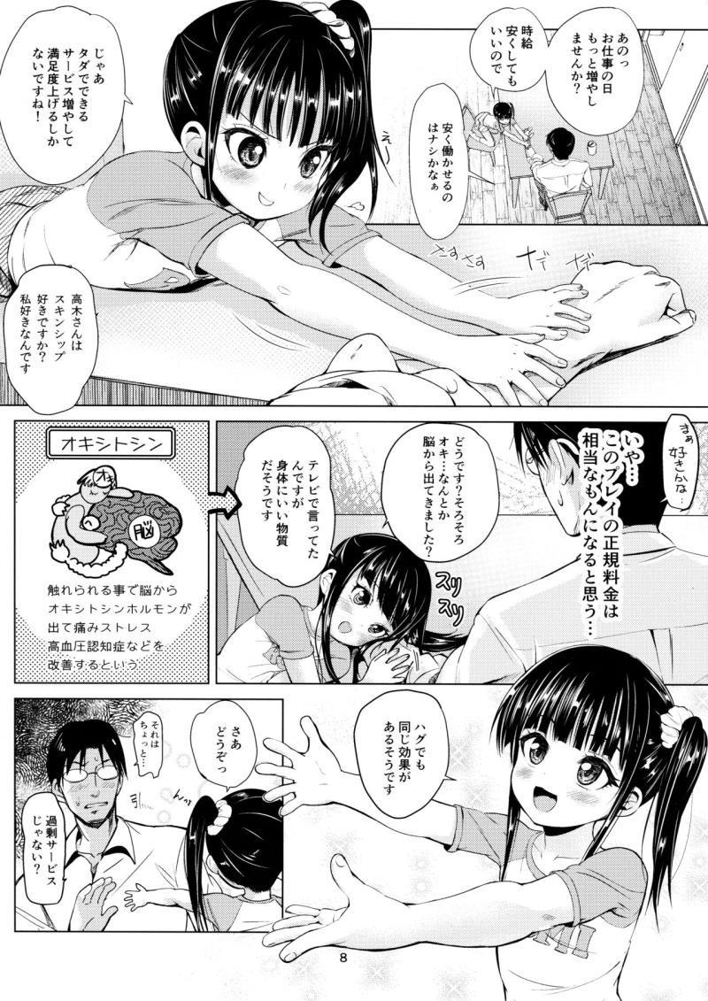 หน้า 8