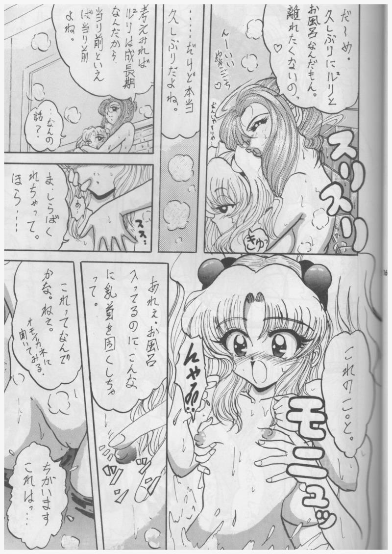 หน้า 16