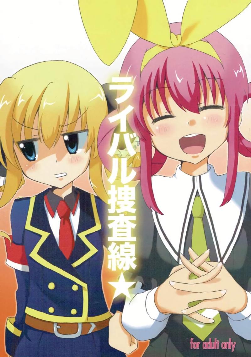 (SHT2013 Haru) [CONCRETE RIVER (Kanzaki Gorou)] Rival Sousasen (Tantei Opera Milky Holmes)