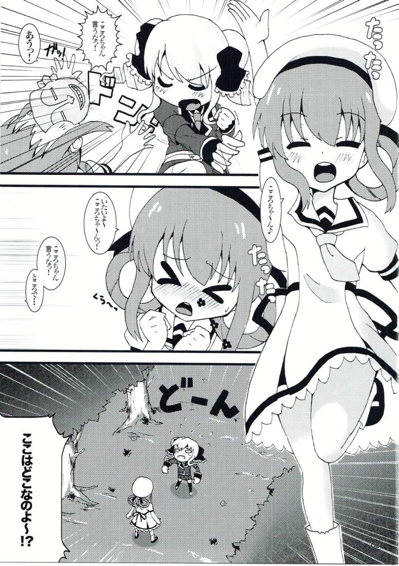 (SHT2013 Haru) [CONCRETE RIVER (Kanzaki Gorou)] Rival Sousasen (Tantei Opera Milky Holmes)