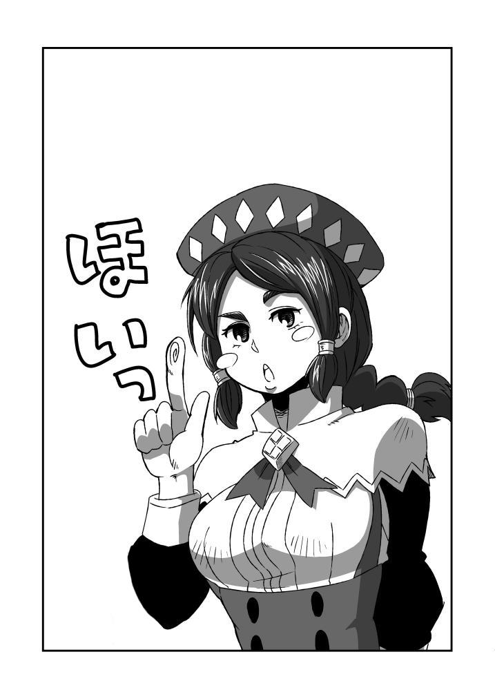 (C84) [Maru Tendon (Eikichi)] Monhan (Monster Hunter) [Chinese]