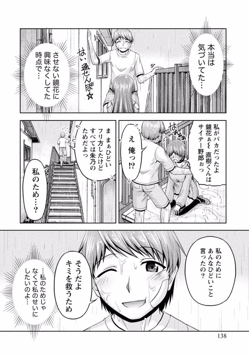 หน้า 138