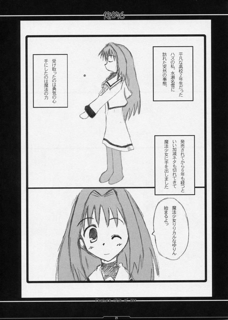 หน้า 20