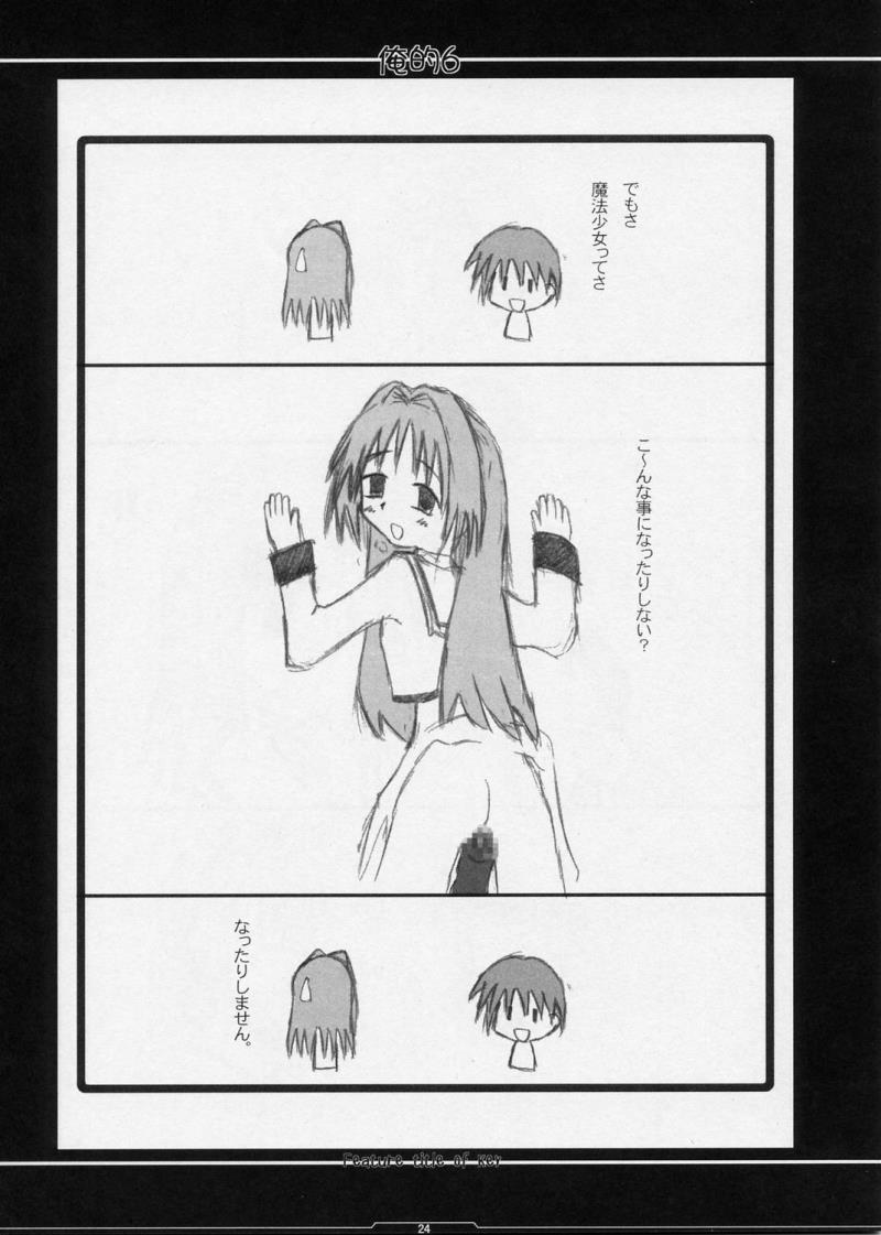 หน้า 23