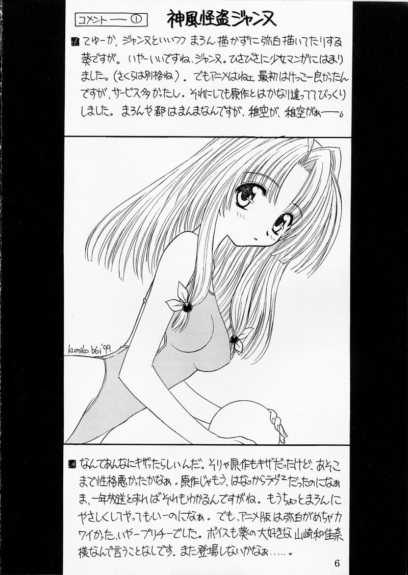 หน้า 4