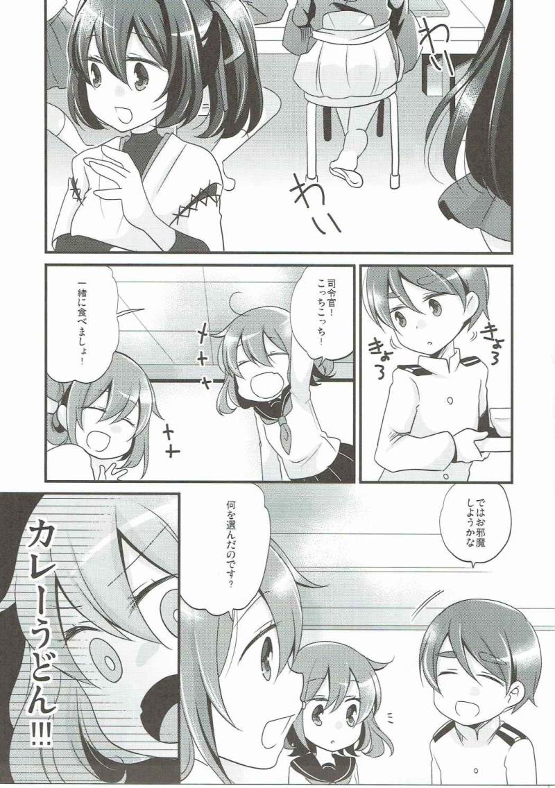 (C90) [Pinke (Kaya)] Limit Complex (Kantai Collection -KanColle-)