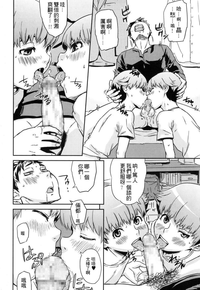 [U-hi] Hello·Work·Hello (Koushoku Shounen Vol. 08) [Chinese] [theoldestcat汉化] [Digital]