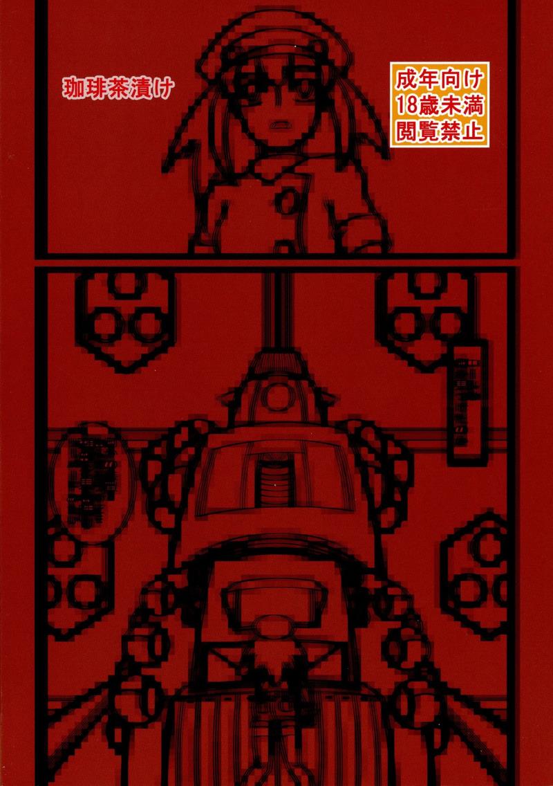 (C83) [Coffee Chazuke (Genjirou)] Roll-chan DASH-san (Mega Man Legends)