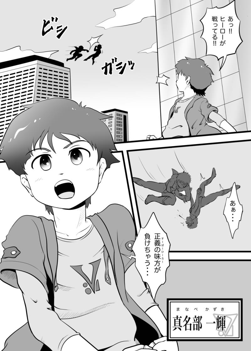 [Yoshitakashi Athletic (Yasaka)] DAZZLE BOY