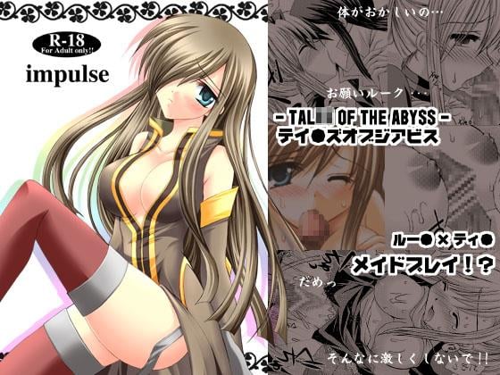 [ARC (Tamagawa Yukimaru)] impulse (Tales of the Abyss) [Digital]