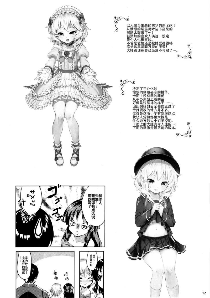 หน้า 12