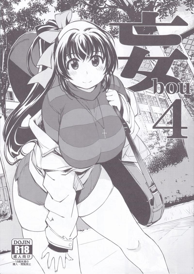 (C91) [Xration (mil)] bou 4 (Various)