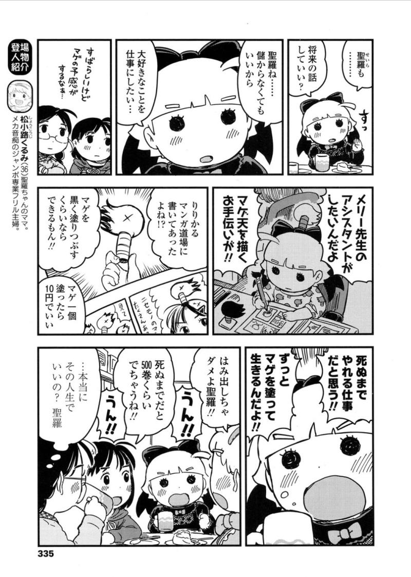 หน้า 335
