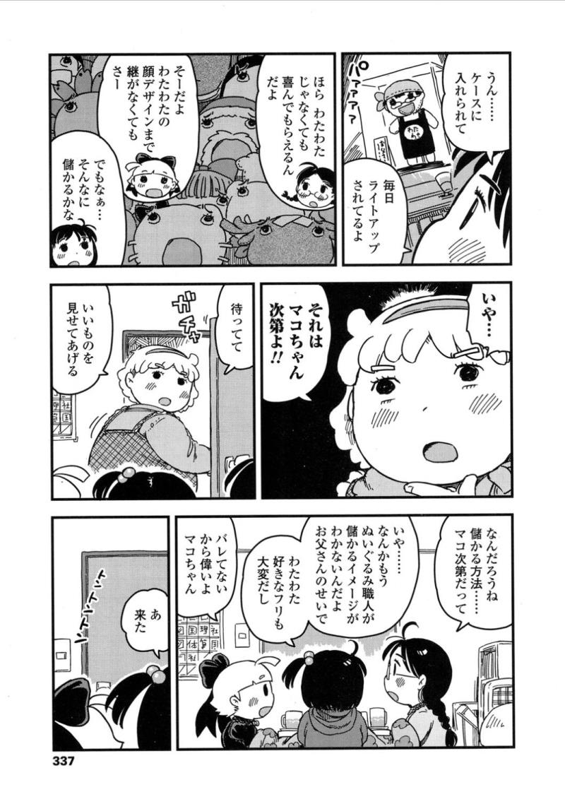 หน้า 337
