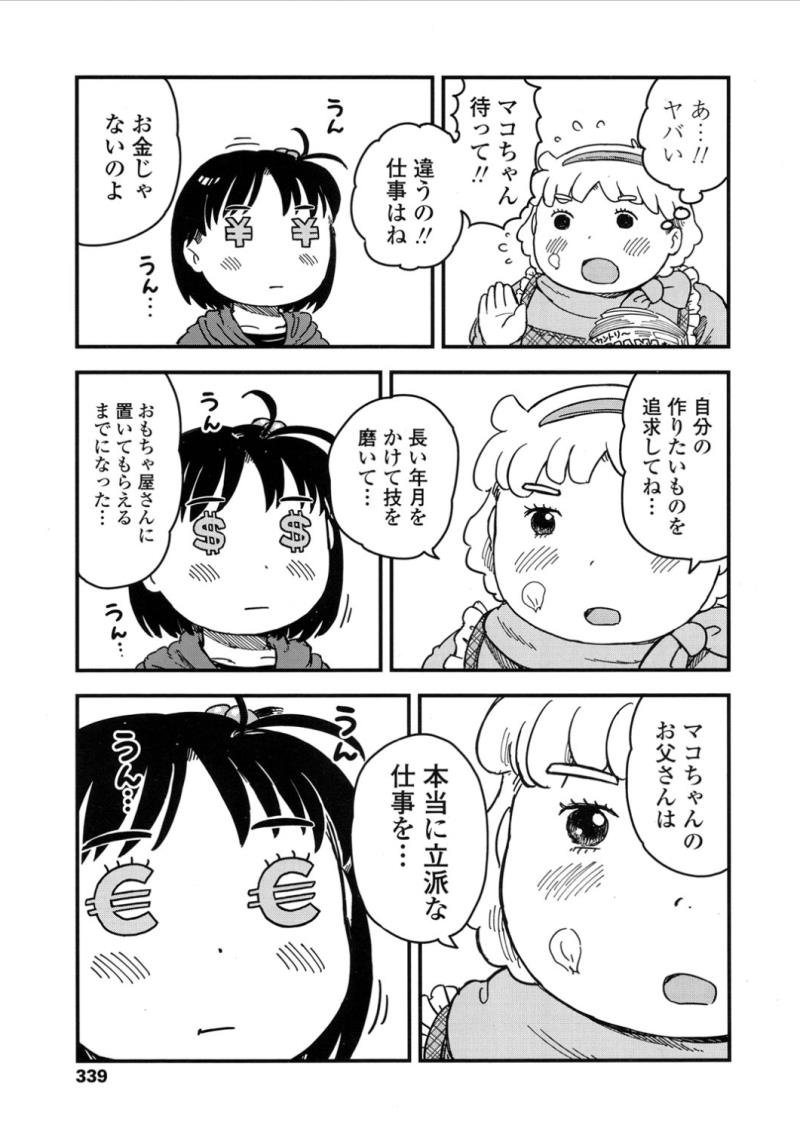 หน้า 339