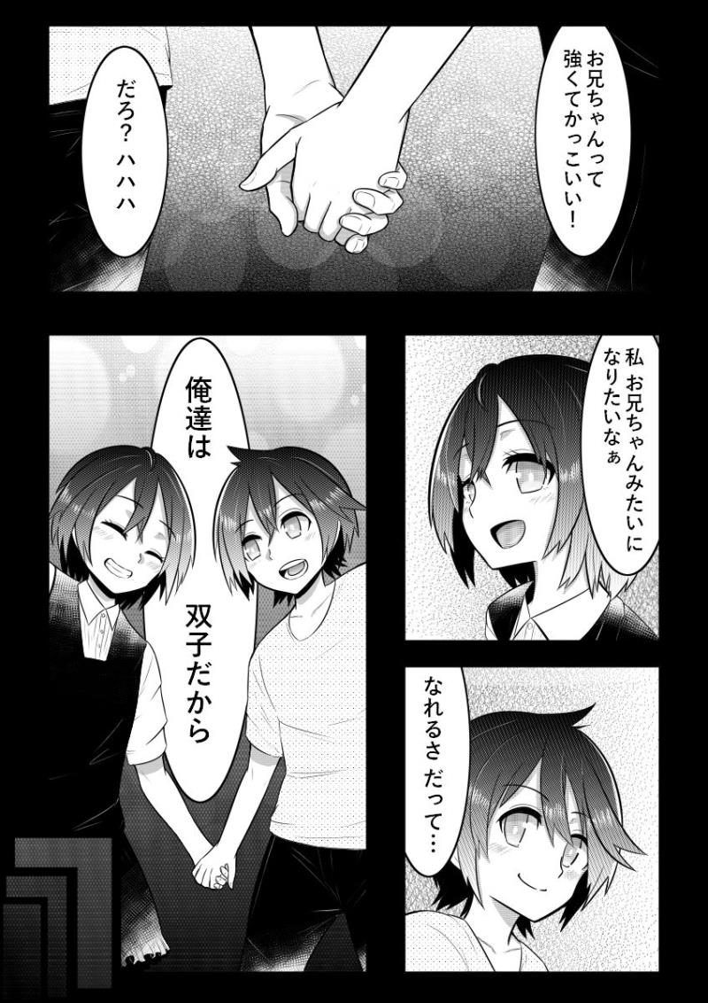 [Giu] Otoshigoro