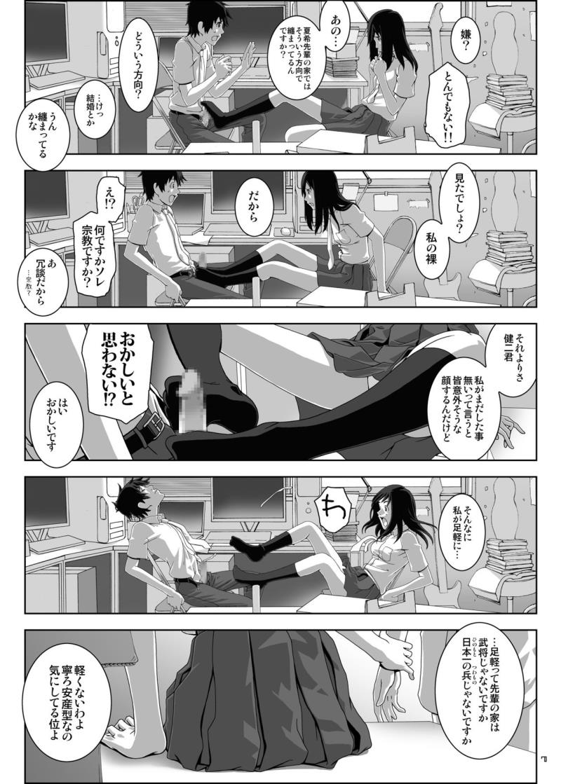 หน้า 7