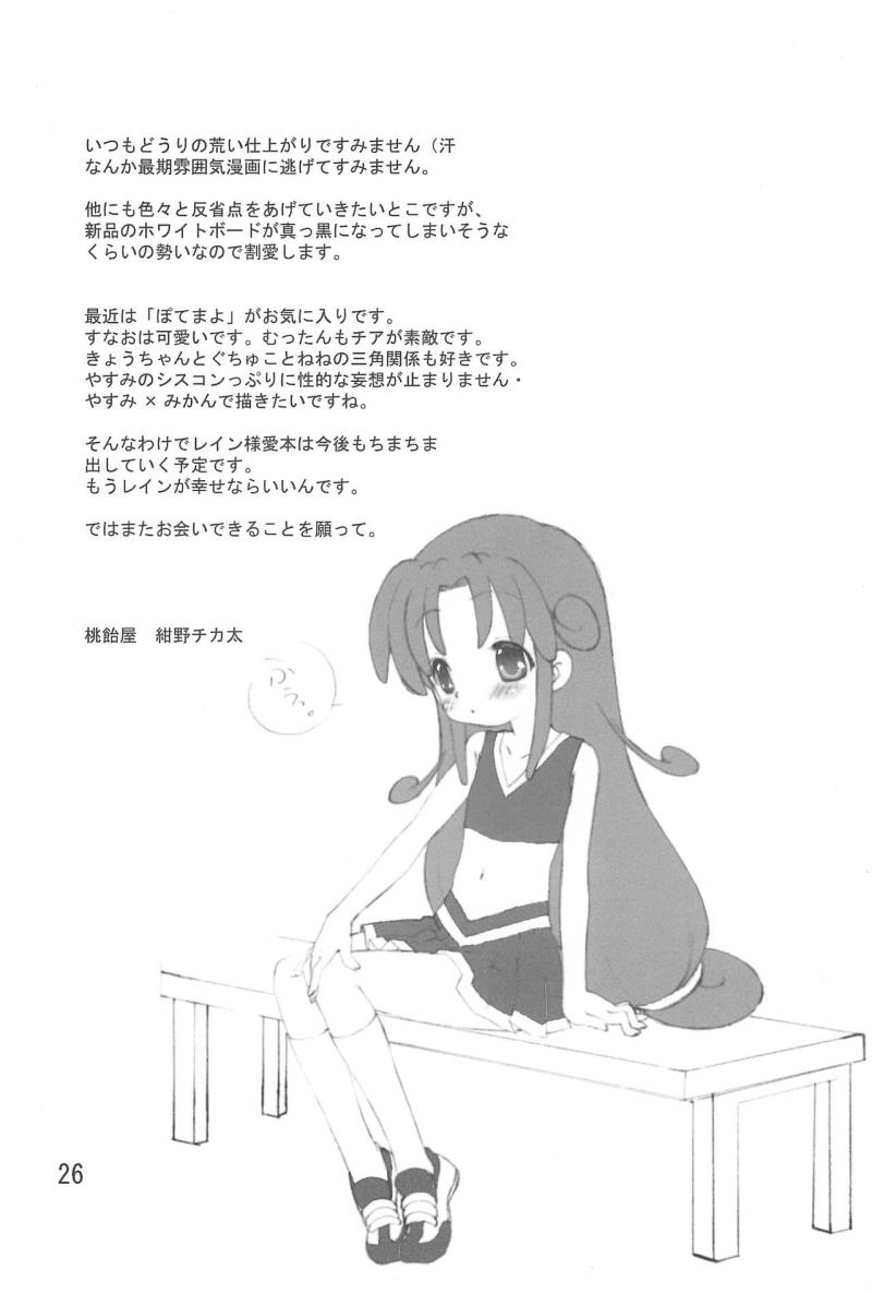 หน้า 26